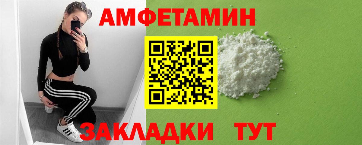Амфетамин 97% Бугуруслан
