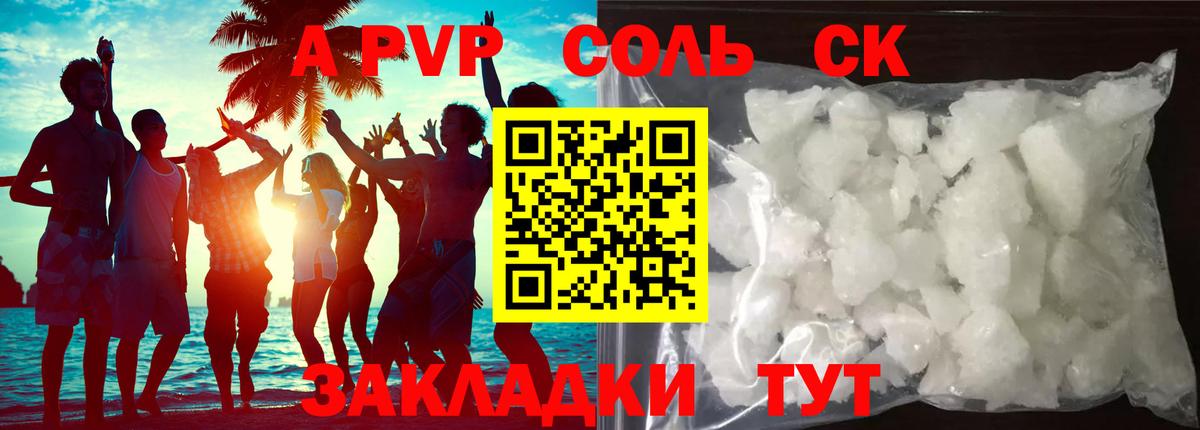 Бугуруслан  Alfa_PVP VHQ  Alpha-PVP VHQ  Вход с VPN 