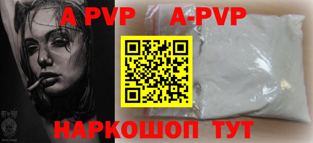 Alfa_PVP кристаллы Бугуруслан