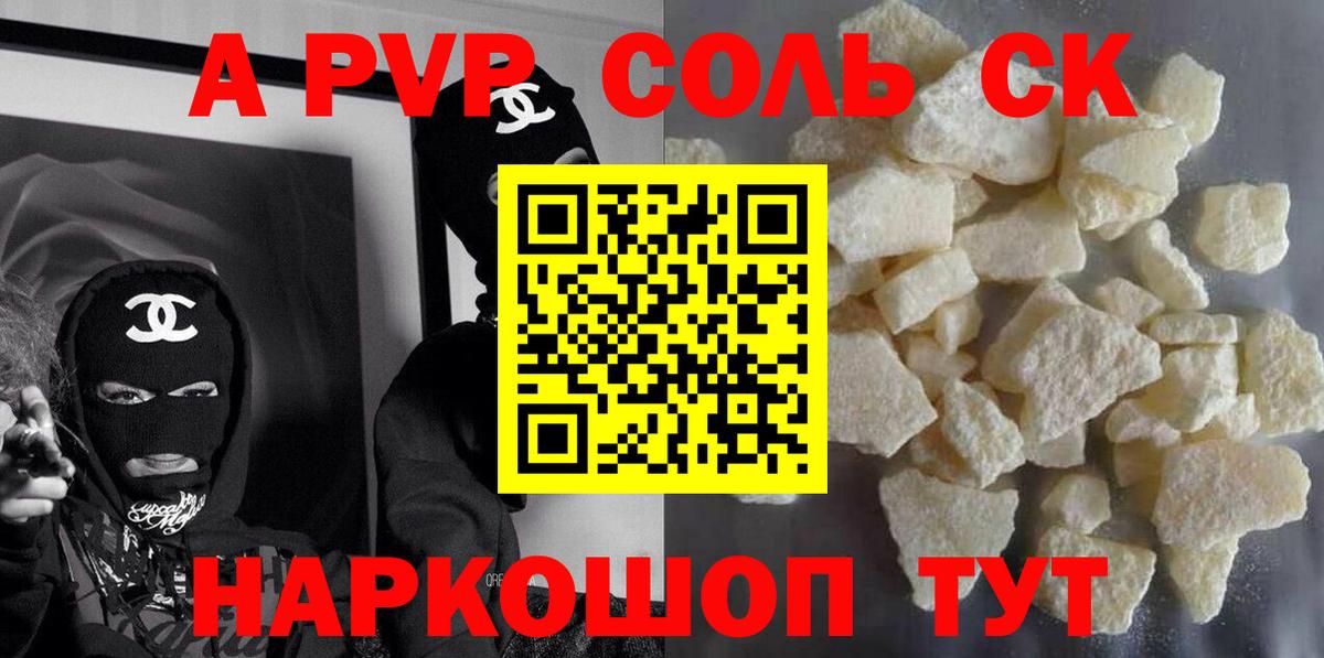 А ПВП Соль Бугуруслан