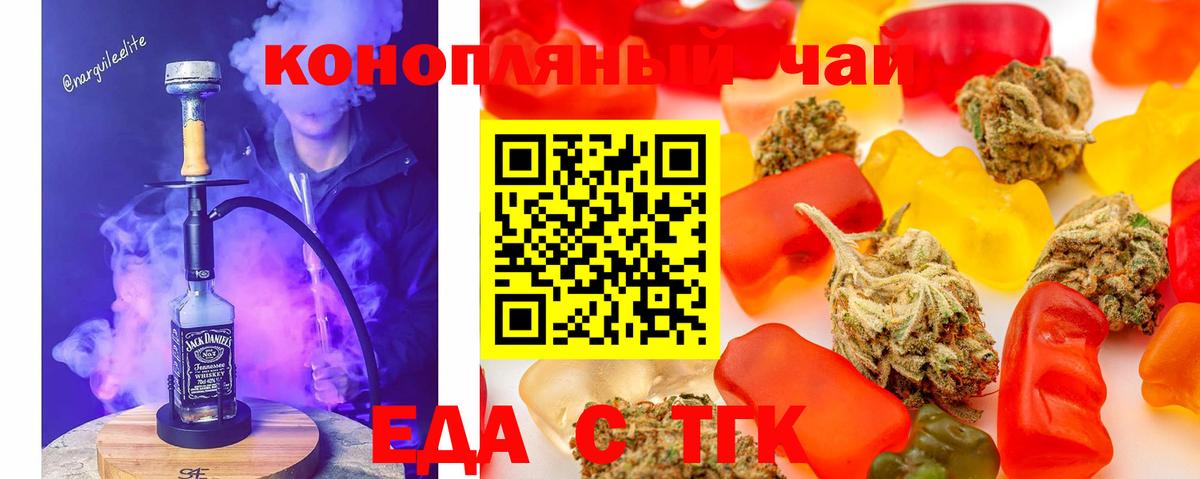 Бугуруслан  Cannafood конопля  Вход с VPN 