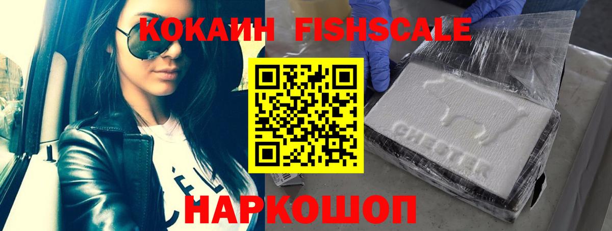 Кокаин Эквадор Бугуруслан