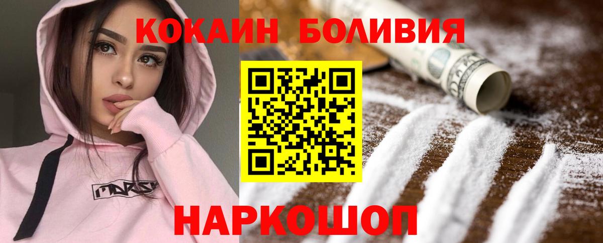 КОКАИН Перу  Вход с VPN  Бугуруслан 
