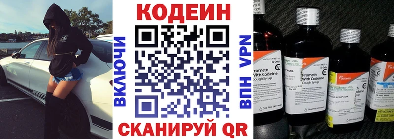 блэк спрут tor  Бугуруслан  Codein Purple Drank  мориарти как зайти  где найти наркотики 