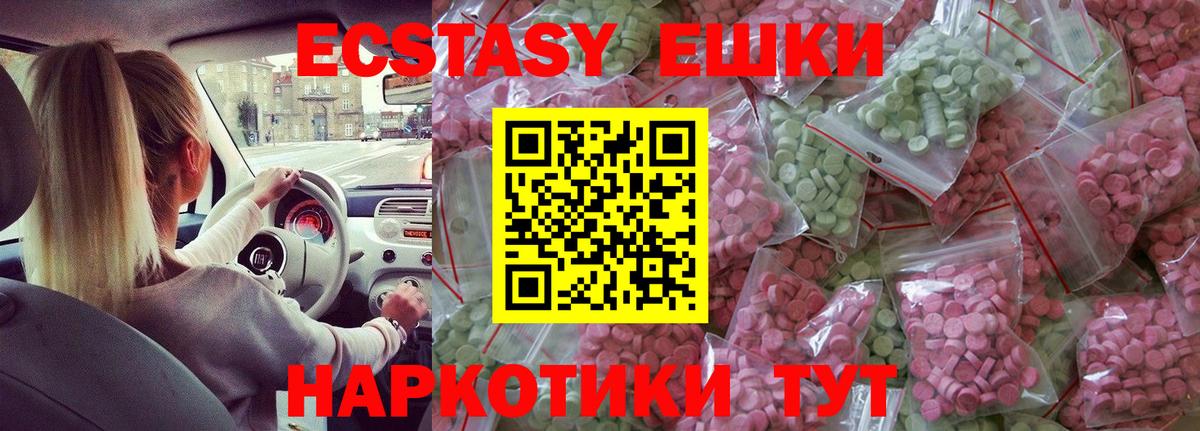 Экстази XTC Бугуруслан