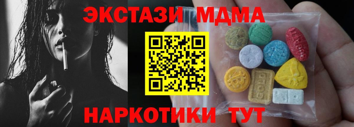 Ecstasy 300 mg  Ecstasy Дубай  Ecstasy  Бугуруслан  Вход с VPN 