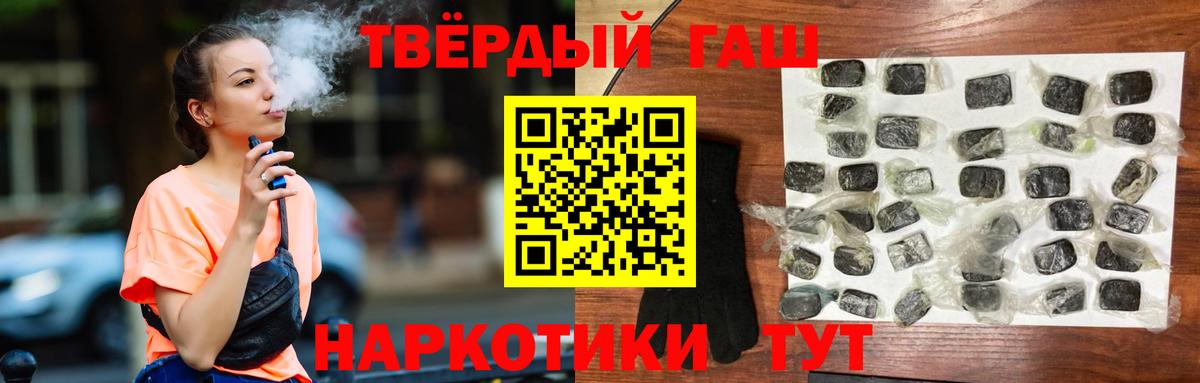 Гашиш хэш  Гашиш hashish  Бугуруслан  как найти наркотики  Вход с VPN 