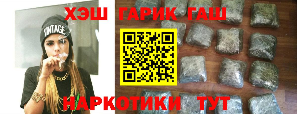 ГАШИШ Cannabis Бугуруслан