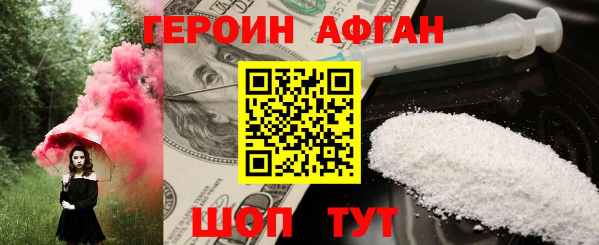 Героин VHQ  Вход с VPN  ГЕРОИН  Бугуруслан 