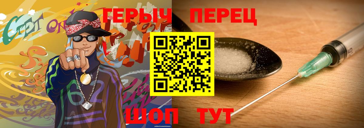 ГЕРОИН Heroin Бугуруслан
