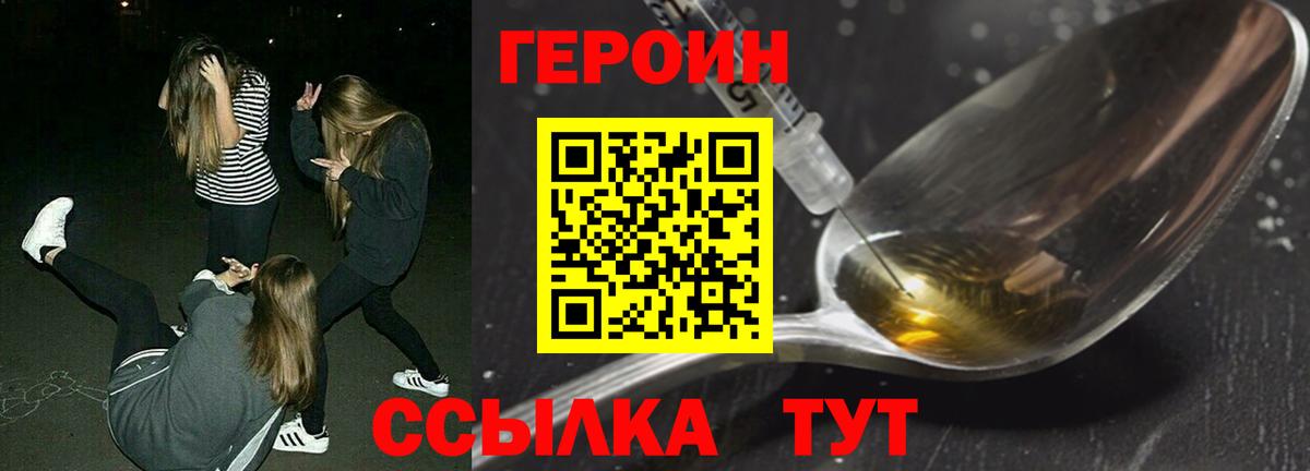 ГЕРОИН гречка  Вход с VPN  ГЕРОИН  Бугуруслан 