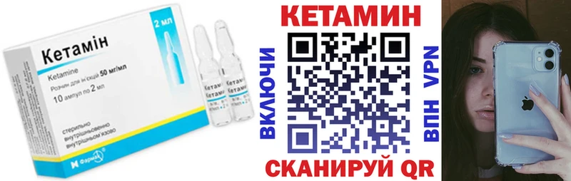 Кетамин VHQ  закладки  Бугуруслан 