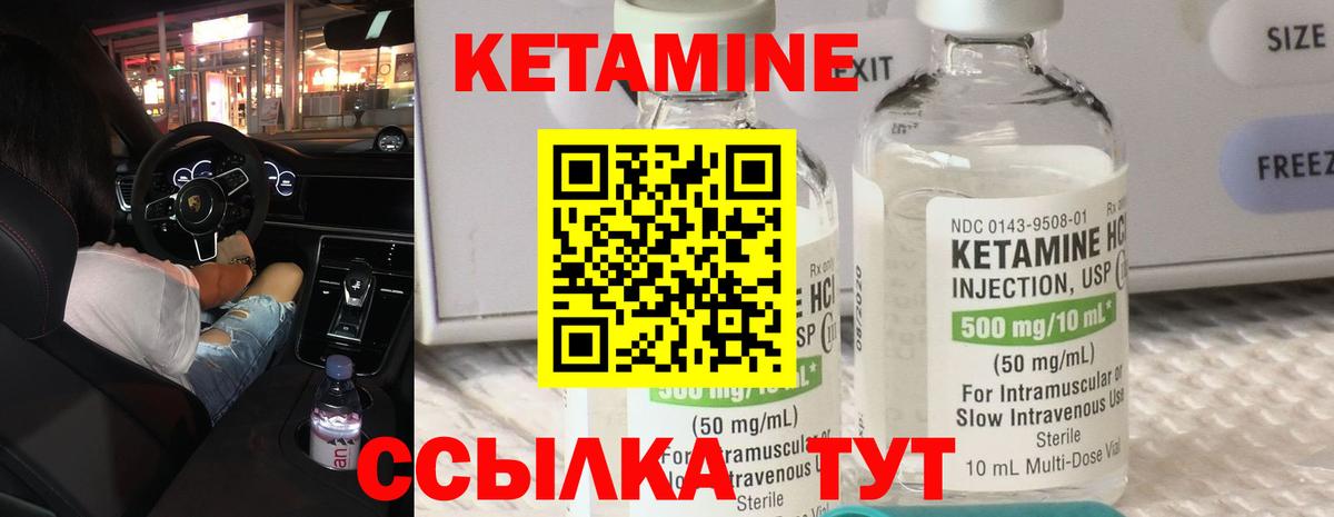 Кетамин VHQ Бугуруслан