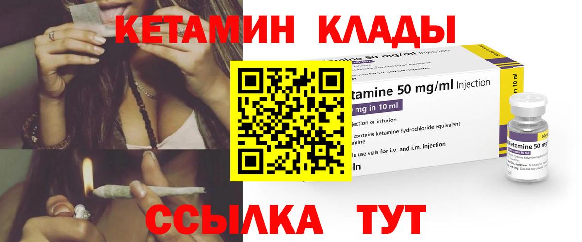 Кетамин ketamine Бугуруслан