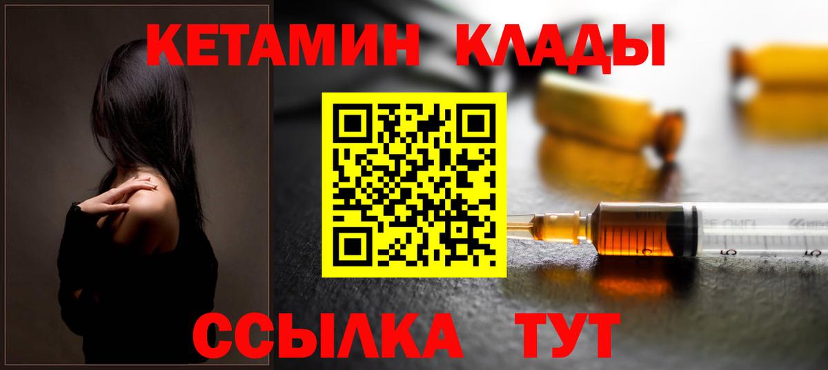 КЕТАМИН ketamine  Кетамин ketamine  Бугуруслан  Вход с VPN 