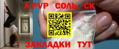 ALPHA-PVP Ипатово