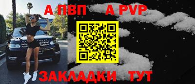 ALPHA-PVP Ипатово