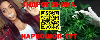 гидропоника Балаково
