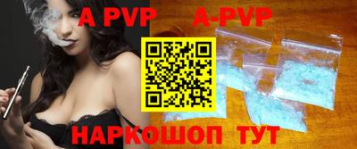 ALPHA-PVP Ипатово