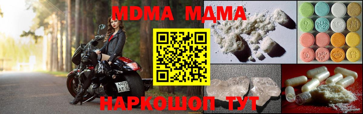 Бугуруслан  MDMA Molly  MDMA молли  Вход с VPN 