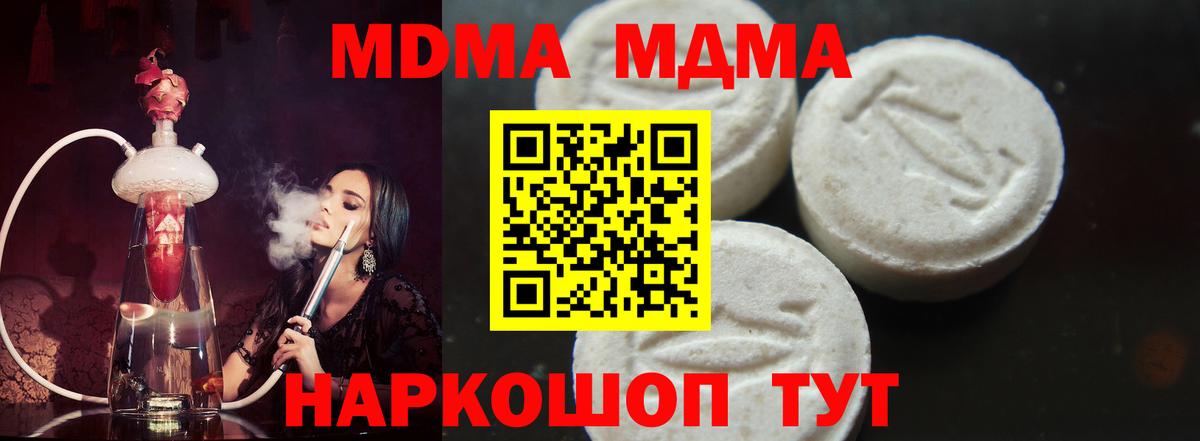 Бугуруслан  MDMA Molly  Вход с VPN  МДМА VHQ 