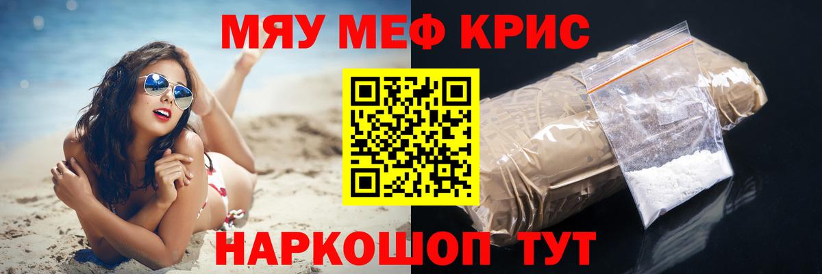 МЕФ мука Бугуруслан
