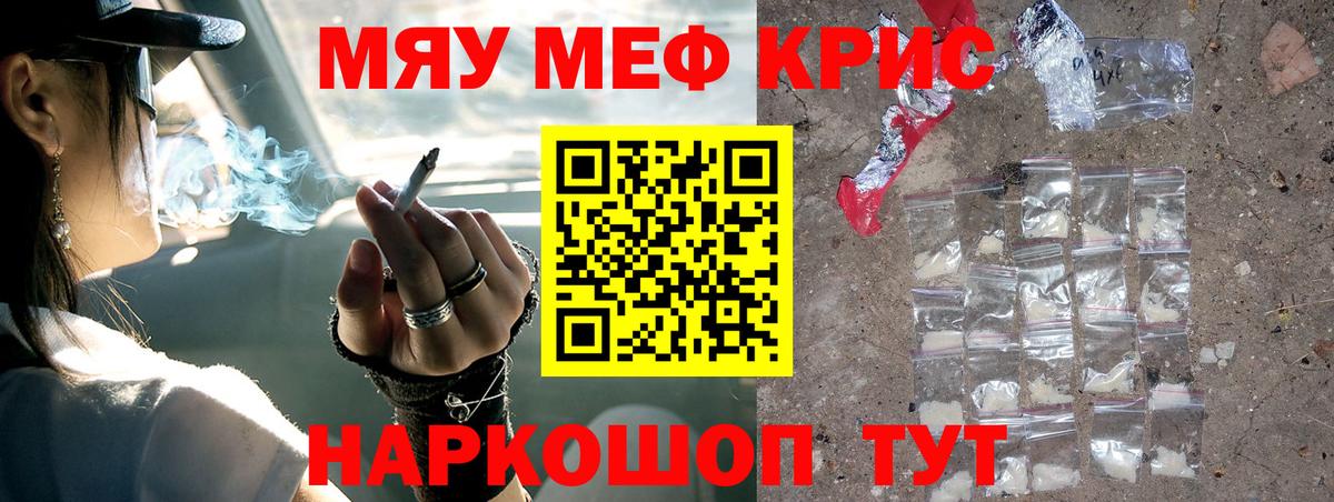 Мефедрон  МЕФ VHQ  Вход с VPN  Мяу-Мяу  Бугуруслан  МЕФ мука 