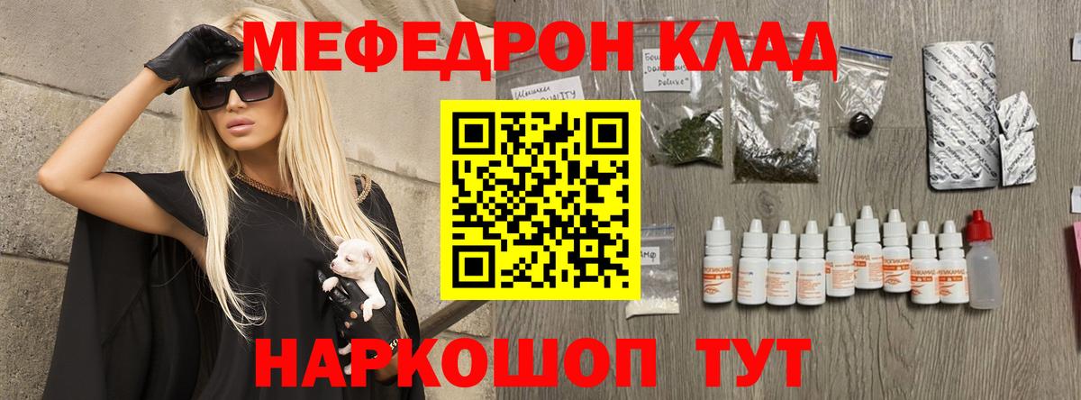 МЕФ мяу мяу  МЕФ  сколько стоит  Бугуруслан  Вход с VPN  Меф 4 MMC 