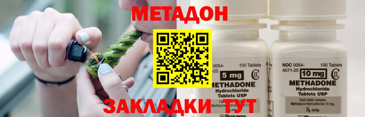 МЕТАДОН белоснежный  Вход с VPN  МЕТАДОН белоснежный  Бугуруслан 