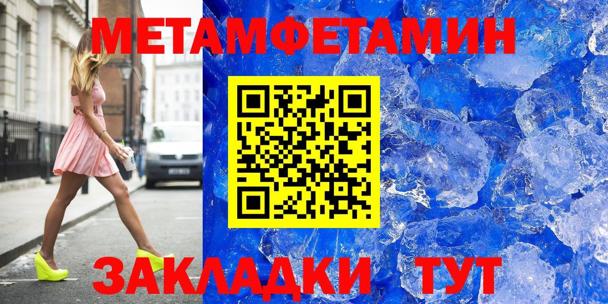 МЕТАМФЕТАМИН пудра  Вход с VPN  Бугуруслан 