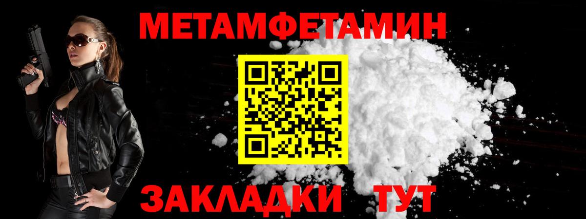 Метамфетамин витя Бугуруслан