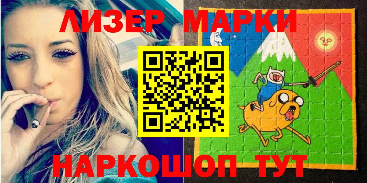 Наркотические марки 1500мкг  Вход с VPN  НБОМе  Бугуруслан 