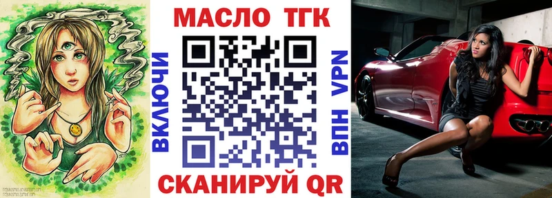 ТГК вейп  Бугуруслан 