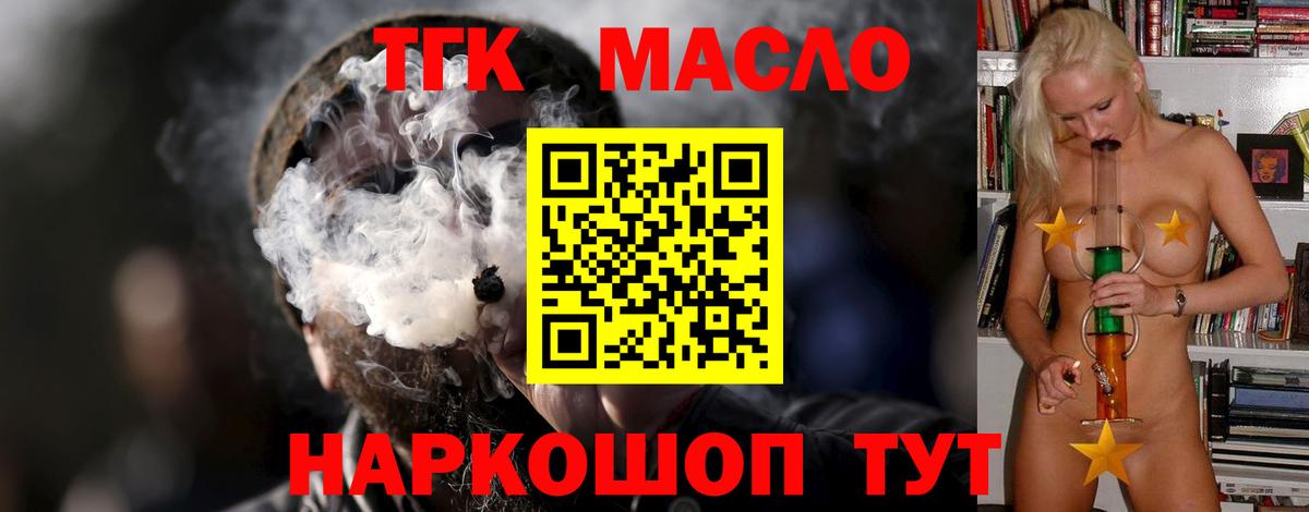 Бугуруслан  Дистиллят ТГК жижа  цены наркотик  Вход с VPN  Дистиллят ТГК гашишное масло 
