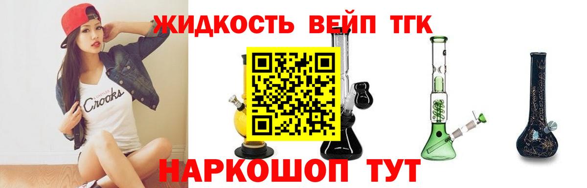 ТГК THC oil Бугуруслан